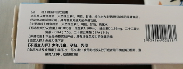 金貝定鱈魚肝油軟膠囊 (5).jpg