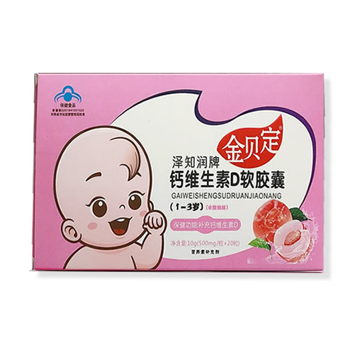 金貝定澤知潤(rùn)牌鈣維生素D軟膠囊(1-3歲)水蜜桃味 (1).jpg