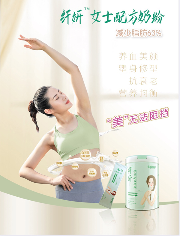 優(yōu)愛(ài)易家纖妍女士配方奶粉.jpg 優(yōu)愛(ài)易家纖妍女士配方奶粉.jpg