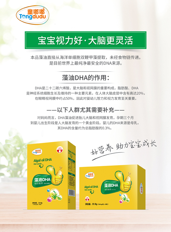 ͯ������DHA���z�ǹ� ���b.jpg