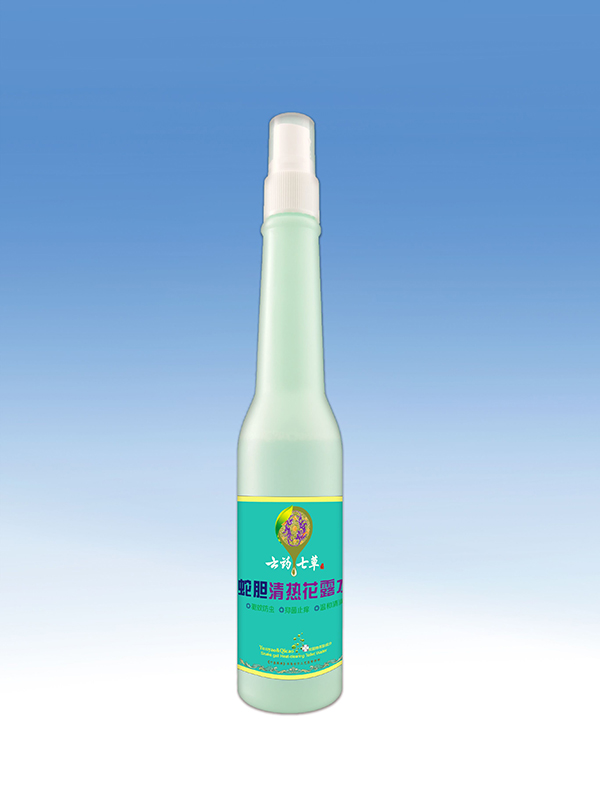 云藥七草蛇膽清熱花露�.jpg 云藥七草蛇膽清熱花露�.jpg