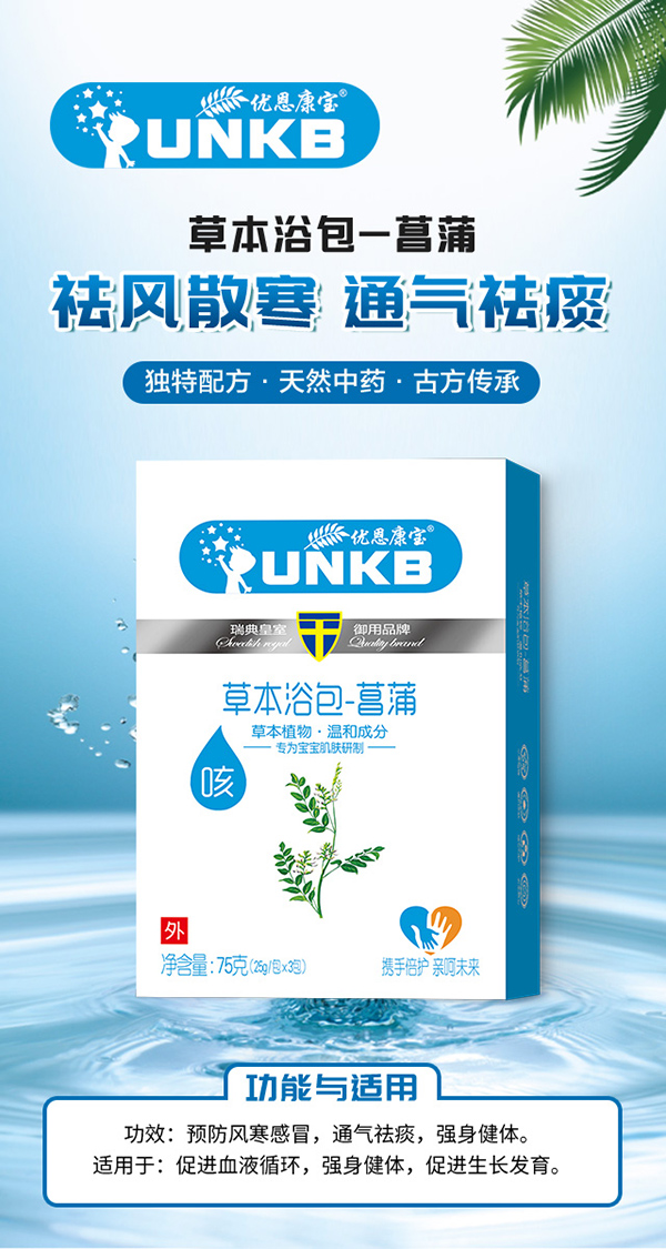 優(yōu)恩康寶草本浴包-菖蒲.jpg 優(yōu)恩康寶草本浴包-菖蒲.jpg