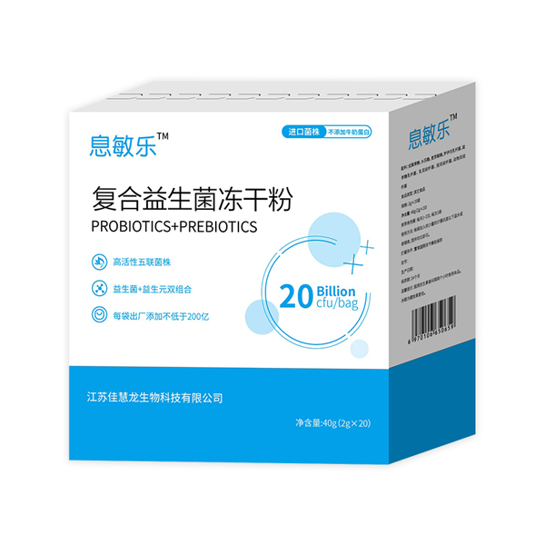 息敏樂復合益生菌凍干粉.jpg