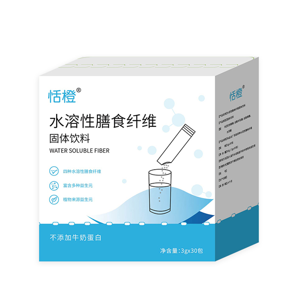 恬橙水溶性膳食纖維固體飲料.jpg