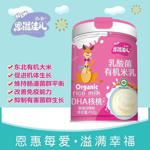 恩溢佳兒乳酸菌有機(jī)米乳 DHA核桃 聽(tīng)裝效果圖