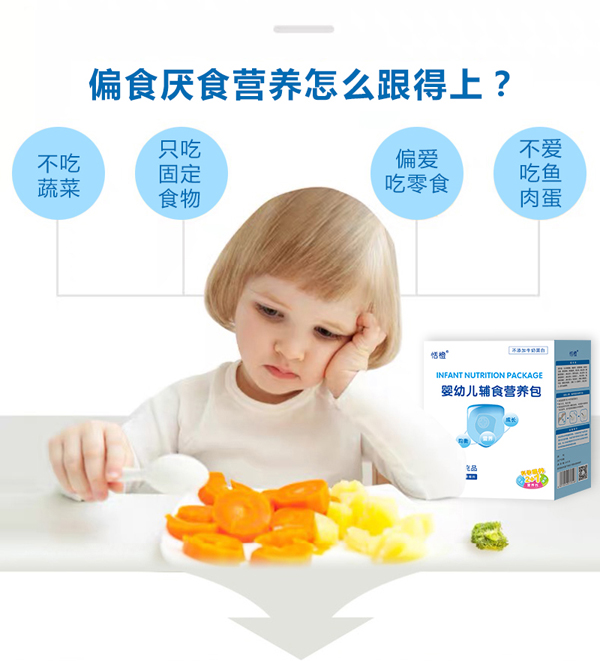 恬橙輔食營養(yǎng)包2.jpg