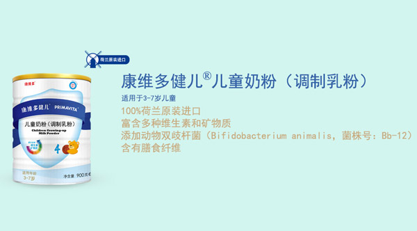 康維多兒童牛奶粉.jpg 康維多兒童牛奶粉.jpg