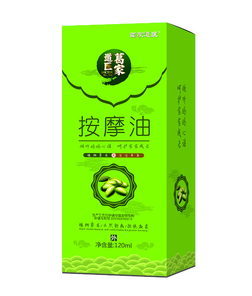 葛家道醫(yī)按摩�.jpg 葛家道醫(yī)按摩�.jpg