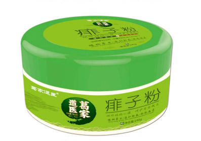 葛家道醫(yī)痱子�.jpg 葛家道醫(yī)痱子�.jpg