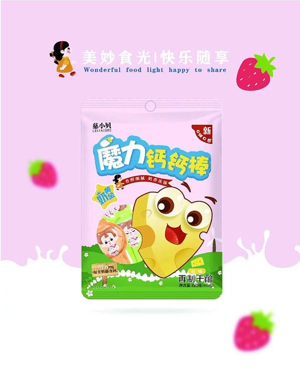 慈小貝魔力鈣鈣棒 原味粉袋.jpg