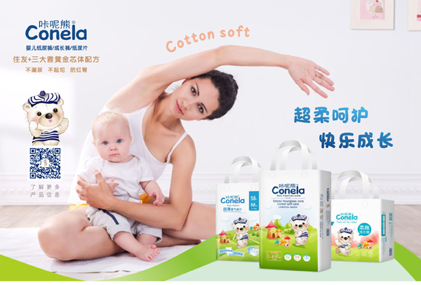 咔呢熊超柔系列紙尿褲2.jpg