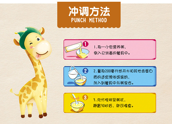 歐貝雅營養(yǎng)粥 (9).jpg