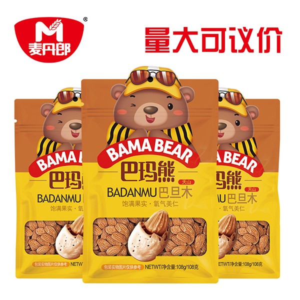 巴瑪熊巴旦木 (1).jpg