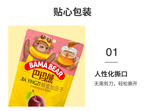 巴瑪熊蜂蜜加應(yīng)子 (15).jpg