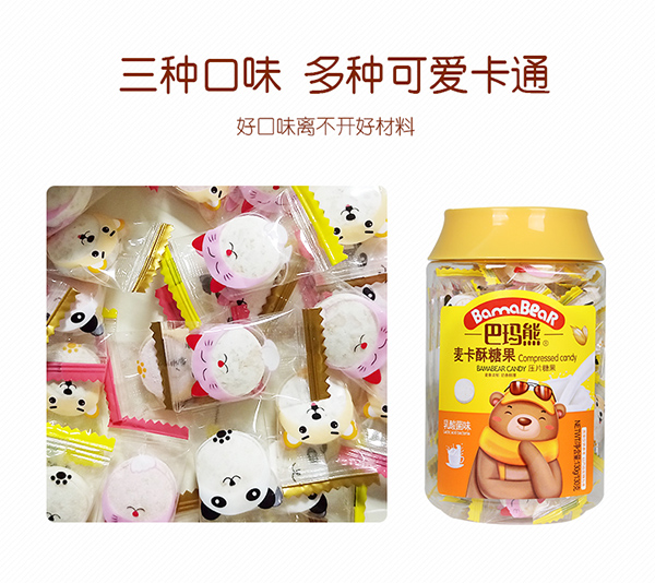巴瑪熊麥卡酥糖果 (9).jpg