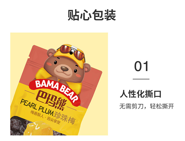 巴瑪熊珍珠梅 (15).jpg