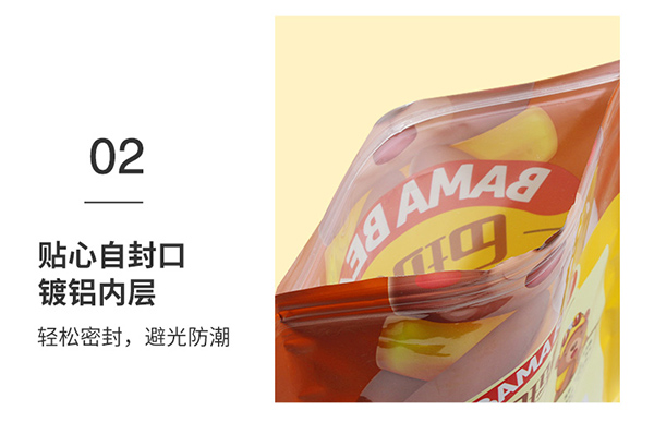 巴瑪熊牛肉粒 (18).jpg