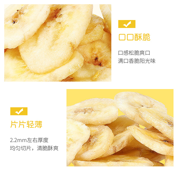 巴瑪熊香蕉片 (9).jpg