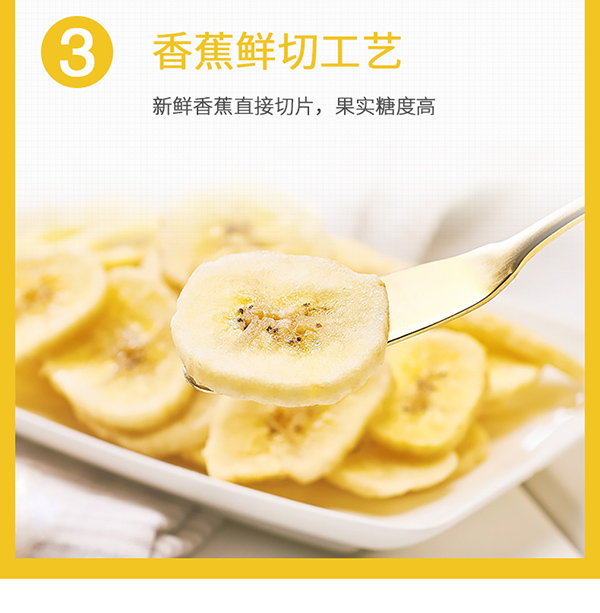 巴瑪熊香蕉片 (12).jpg