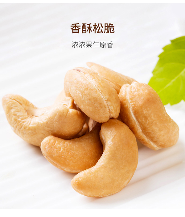 巴瑪熊腰果仁 (8).jpg