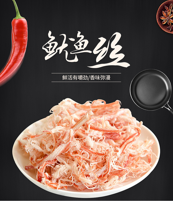 巴瑪熊魷魚絲 (6).jpg