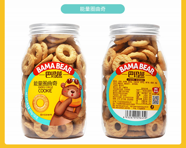 巴瑪熊曲奇 (17).jpg