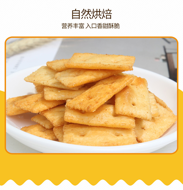 巴瑪熊蘇打小脆餅 (12).jpg