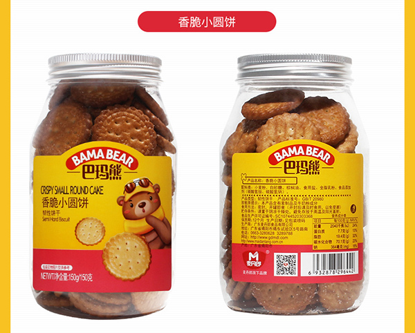 巴瑪熊小圓餅 (20).jpg