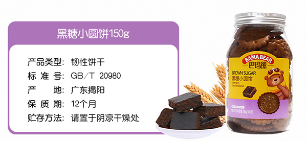 巴瑪熊小圓餅 (10).jpg