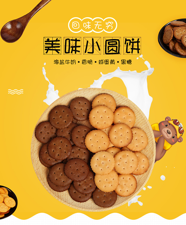 巴瑪熊小圓餅 (5).jpg