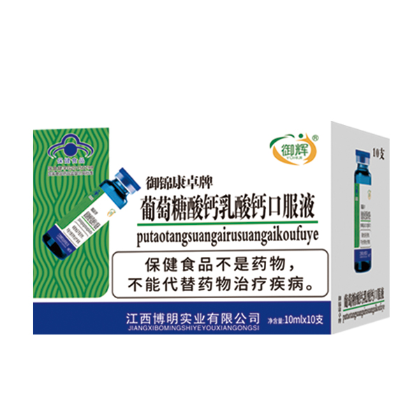 御輝葡萄糖酸鈣乳酸鈣口服�.jpg 御輝葡萄糖酸鈣乳酸鈣口服�.jpg