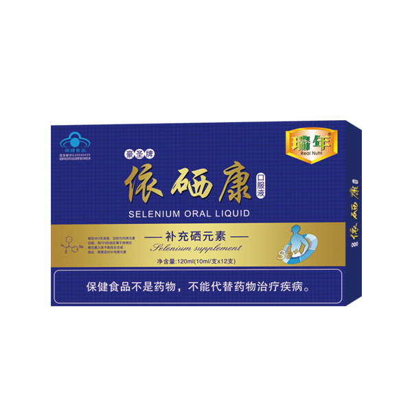 瑞年依硒康口服液120ml.jpg 瑞年依硒康口服液120ml.jpg