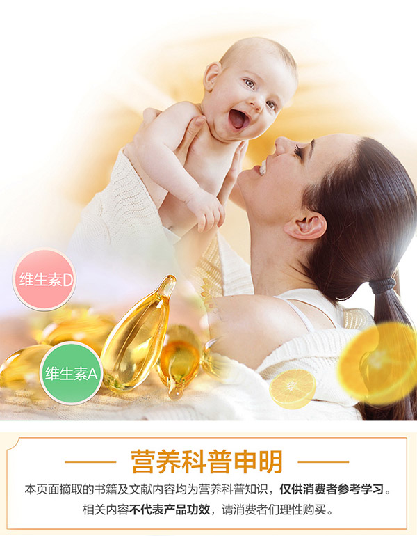 妙寶貝維生素A維生素D軟膠囊_07.jpg
