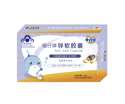 十月仕福仔牌鋅軟膠囊