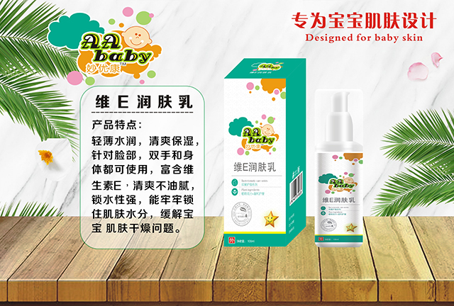 妙優(yōu)康維E潤(rùn)膚�.jpg 妙優(yōu)康維E潤(rùn)膚�.jpg