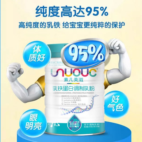 素兒美滋乳鐵蛋白調(diào)制乳粉3.jpg
