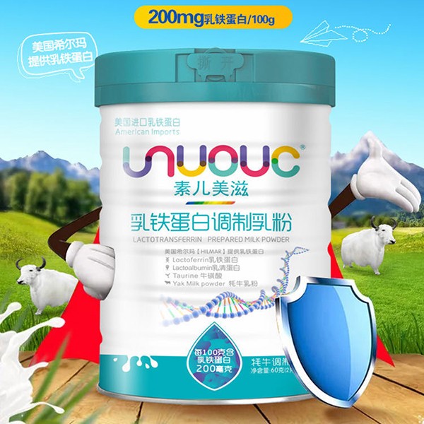 素兒美滋乳鐵蛋白調(diào)制乳粉
