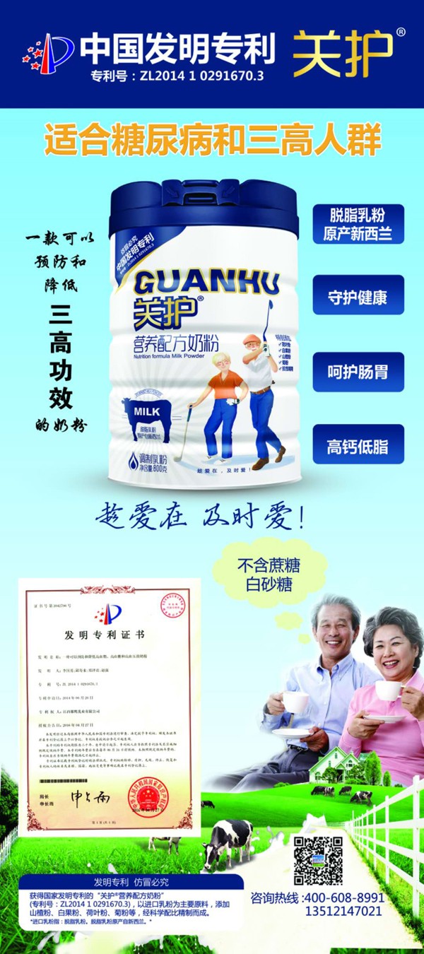 關(guān)護營養(yǎng)配方奶粉1