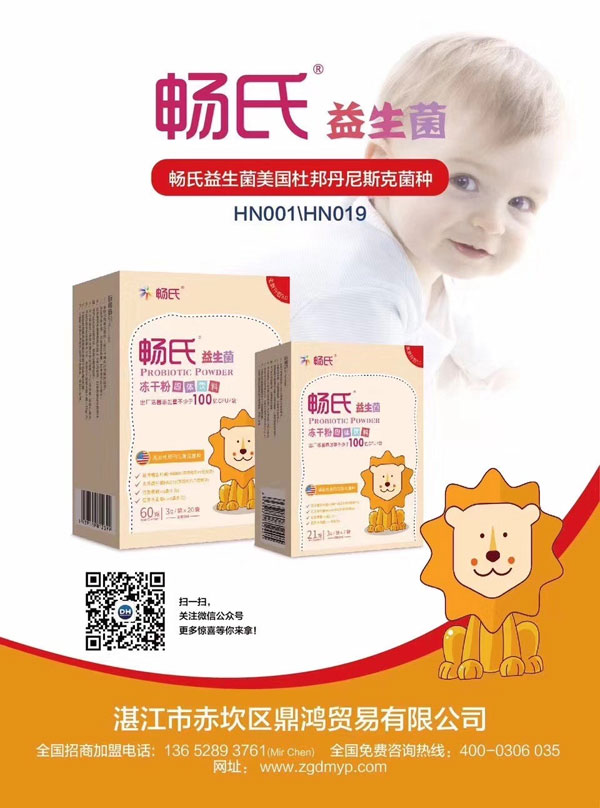 暢氏益生菌凍干粉.jpg 暢氏益生菌凍干粉.jpg