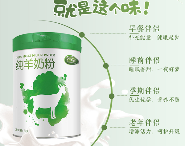 養(yǎng)多冠純羊奶粉_07.jpg