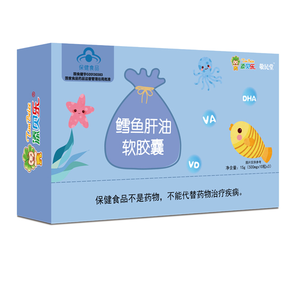 添貝樂(lè)鱈魚(yú)肝油軟膠囊..jpg 添貝樂(lè)鱈魚(yú)肝油軟膠囊..jpg