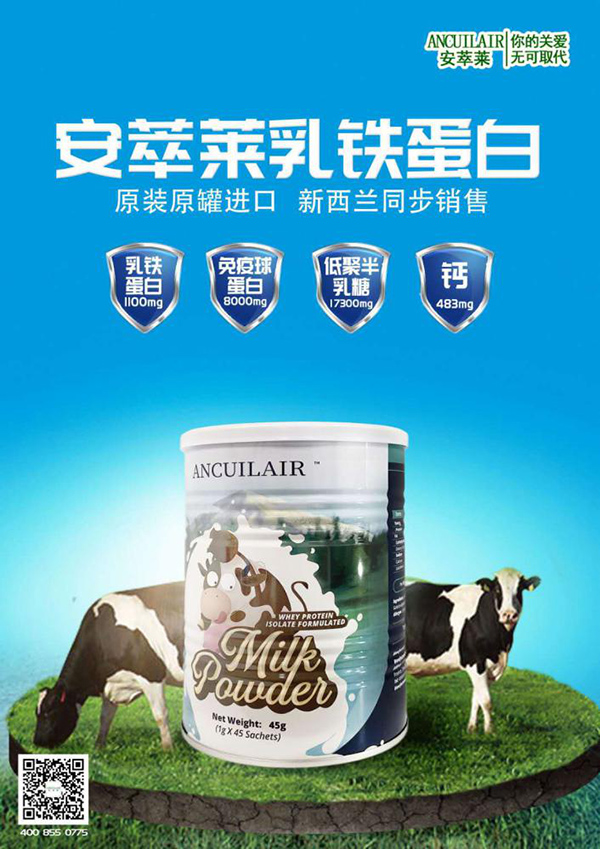 安萃萊乳鐵蛋�.jpg 安萃萊乳鐵蛋�.jpg