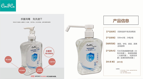 消毒液凝膠產(chǎn)品展示1.jpg