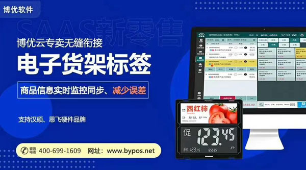 電子貨架標簽.jpg 電子貨架標簽.jpg