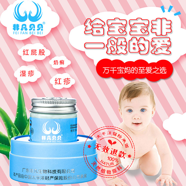 非凡貝貝百草蘆薈特護膏7.jpg