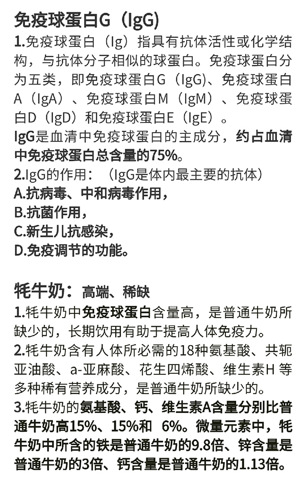 艾嬰健乳鐵蛋白調制乳粉詳�?(6).jpg 艾嬰健乳鐵蛋白調制乳粉詳�?(6).jpg