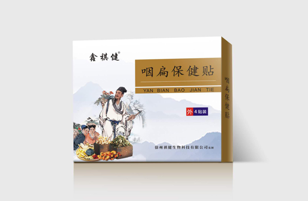 鑫祺健咽扁保健貼.jpg 鑫祺健咽扁保健貼.jpg