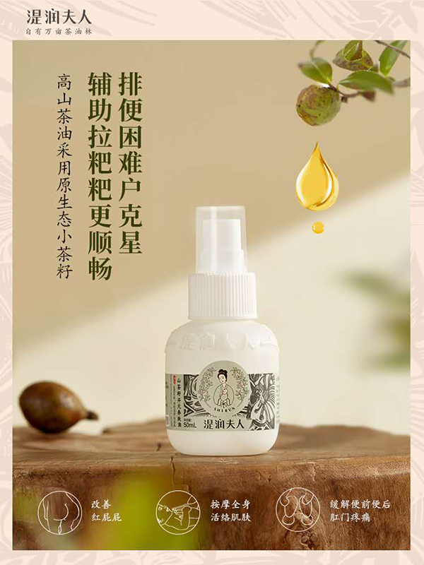 湜潤夫人山茶籽開元養(yǎng)膚油.jpg 湜潤夫人山茶籽開元養(yǎng)膚油.jpg