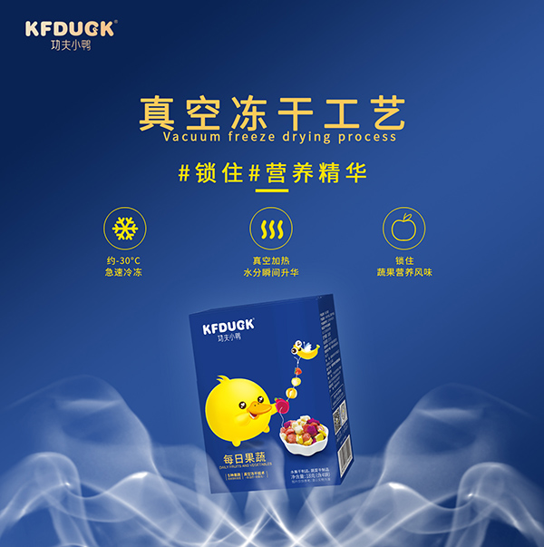 功夫小鴨每日果蔬 (3).jpg