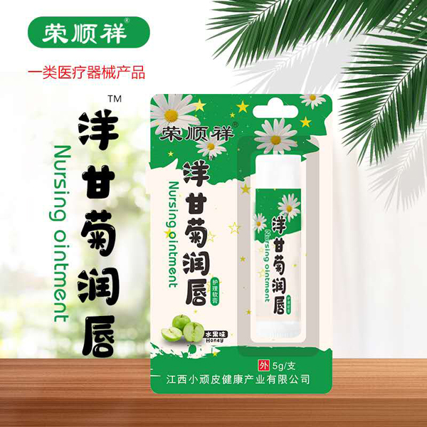 榮順祥洋甘菊潤唇�.jpg 榮順祥洋甘菊潤唇�.jpg